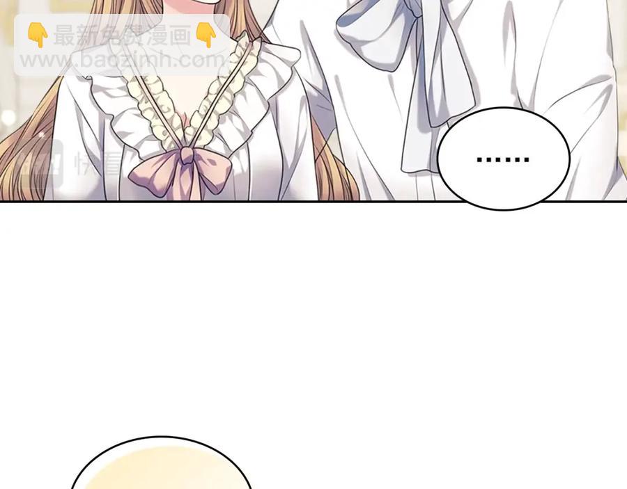 穿越成公爵家的女僕 - 完結話 幸福陪伴(3/4) - 7