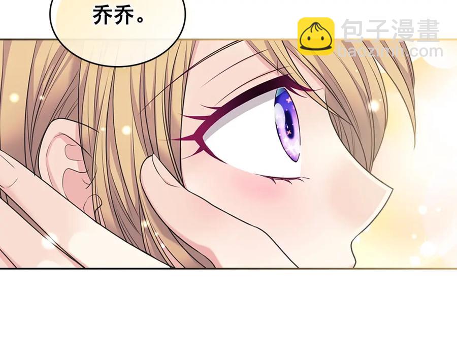 穿越成公爵家的女僕 - 完結話 幸福陪伴(3/4) - 8