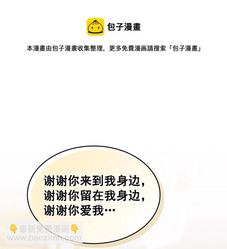 穿越成公爵家的女僕 - 完結話 幸福陪伴(3/4) - 1