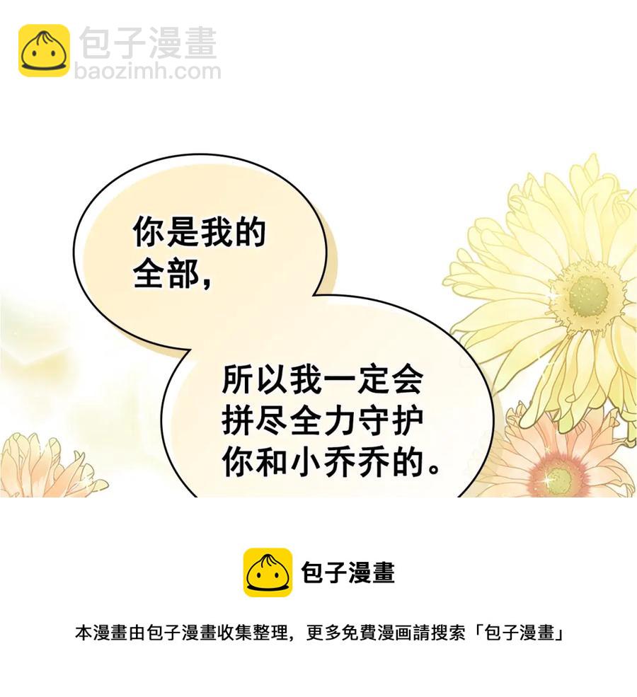 穿越成公爵家的女僕 - 完結話 幸福陪伴(3/4) - 5