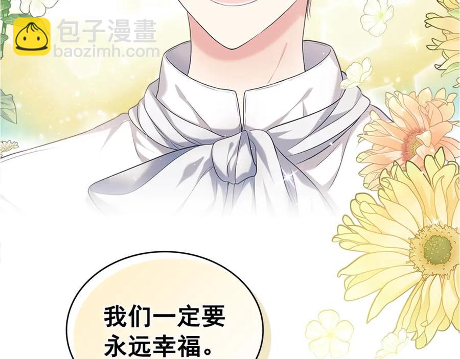 穿越成公爵家的女僕 - 完結話 幸福陪伴(3/4) - 7