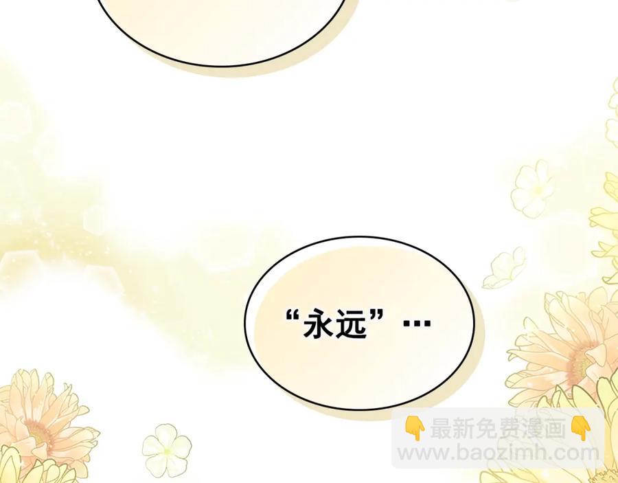 穿越成公爵家的女僕 - 完結話 幸福陪伴(3/4) - 8