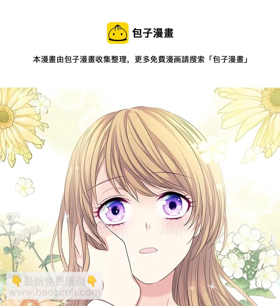 穿越成公爵家的女僕 - 完結話 幸福陪伴(3/4) - 1