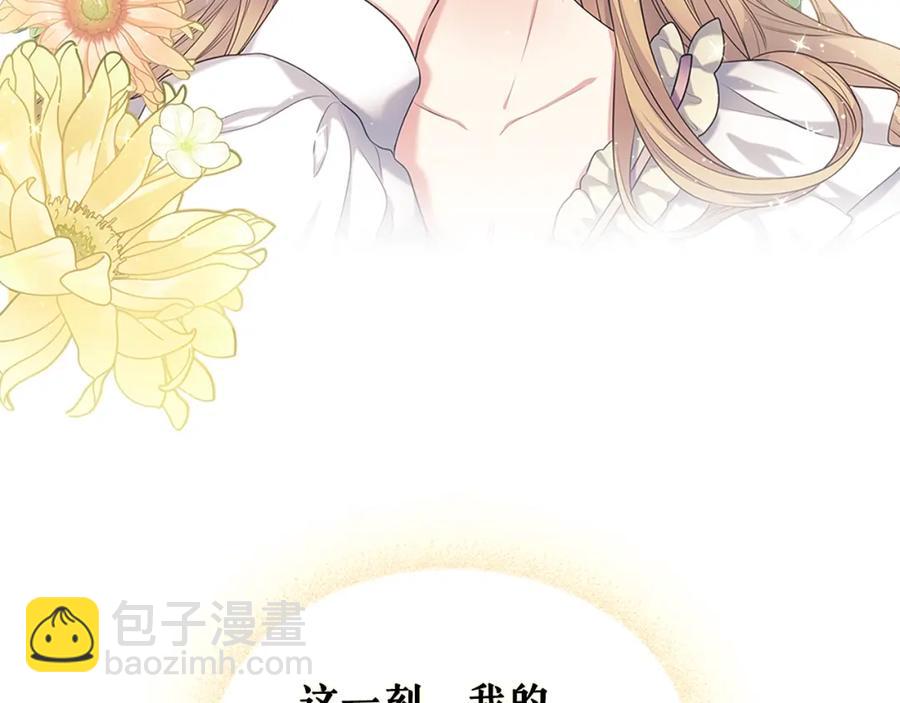 穿越成公爵家的女僕 - 完結話 幸福陪伴(3/4) - 2