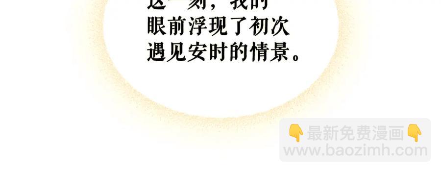 穿越成公爵家的女僕 - 完結話 幸福陪伴(3/4) - 3