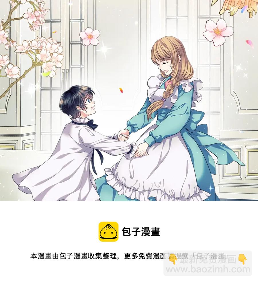 穿越成公爵家的女僕 - 完結話 幸福陪伴(3/4) - 5