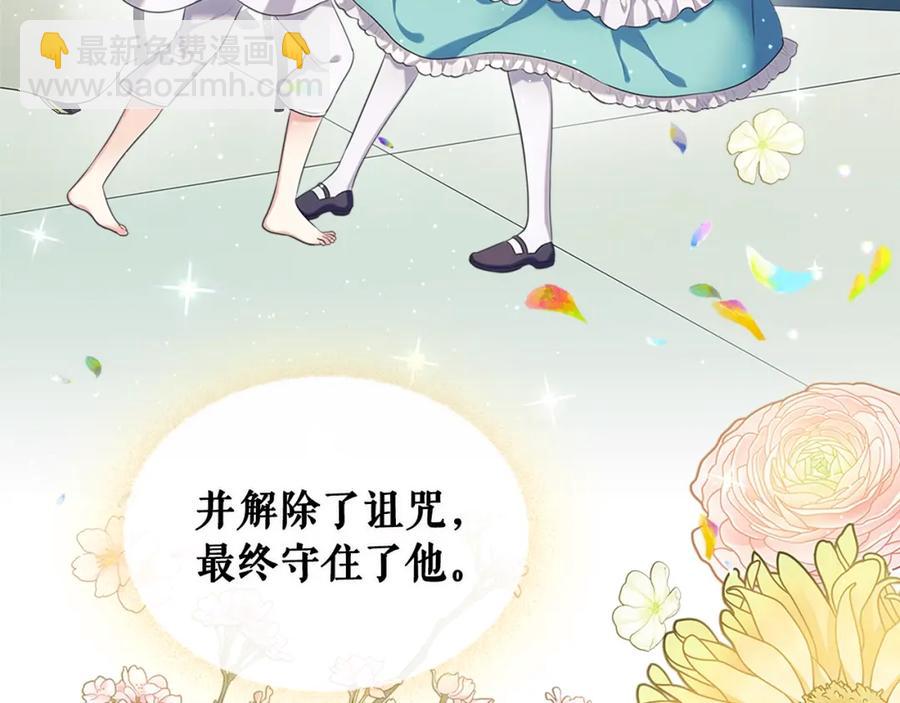 穿越成公爵家的女僕 - 完結話 幸福陪伴(3/4) - 6