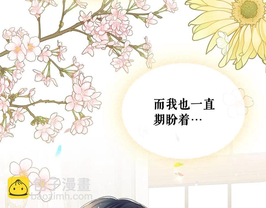 穿越成公爵家的女僕 - 完結話 幸福陪伴(4/4) - 5