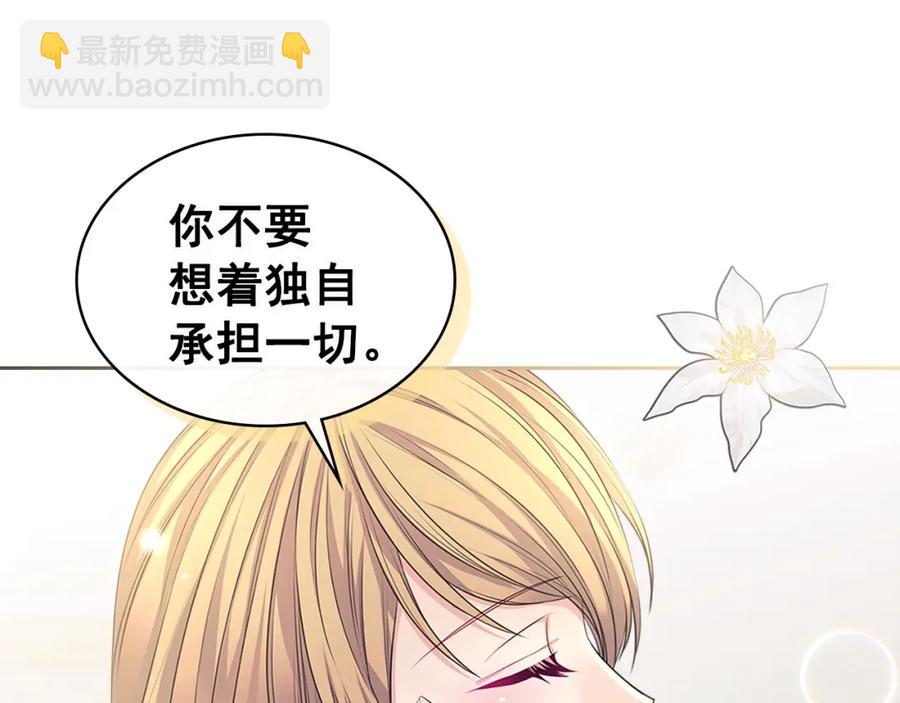 穿越成公爵家的女僕 - 完結話 幸福陪伴(4/4) - 5