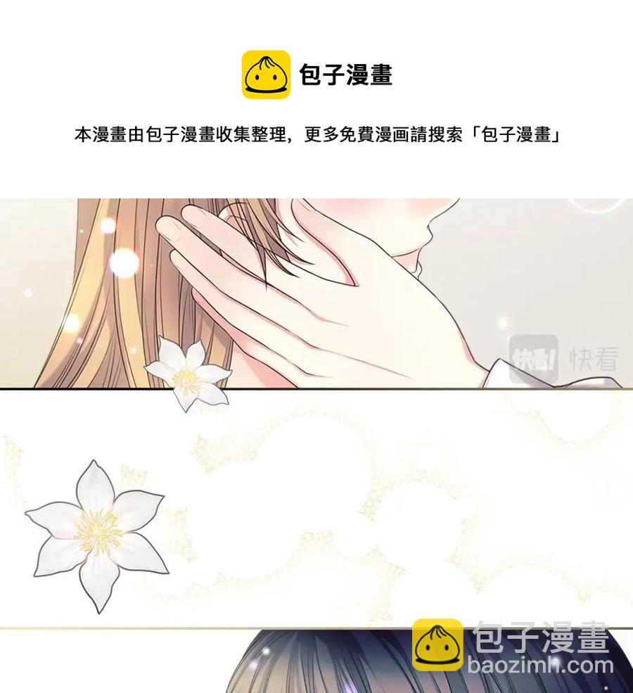 穿越成公爵家的女僕 - 完結話 幸福陪伴(4/4) - 1