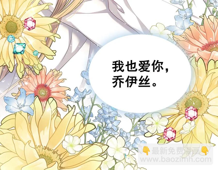 穿越成公爵家的女僕 - 完結話 幸福陪伴(4/4) - 2