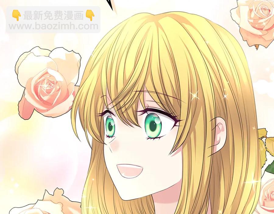 穿越成公爵家的女僕 - 完結話 幸福陪伴(1/4) - 6