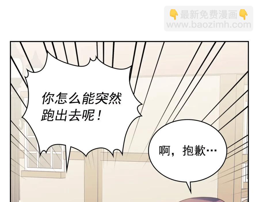 穿越成公爵家的女僕 - 完結話 幸福陪伴(1/4) - 4