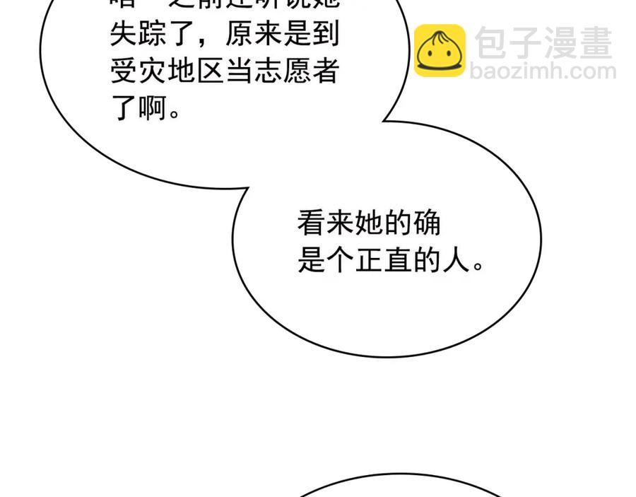 穿越成公爵家的女僕 - 完結話 幸福陪伴(1/4) - 2