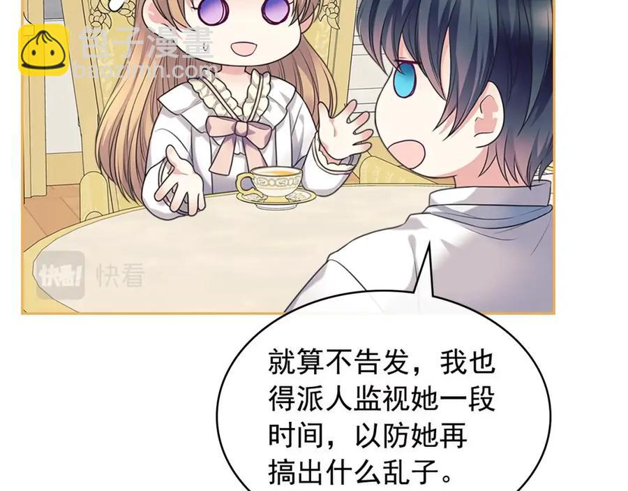 穿越成公爵家的女僕 - 完結話 幸福陪伴(2/4) - 6