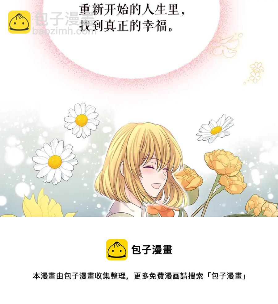 穿越成公爵家的女僕 - 完結話 幸福陪伴(2/4) - 3