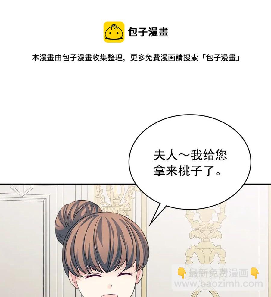 穿越成公爵家的女僕 - 完結話 幸福陪伴(2/4) - 7