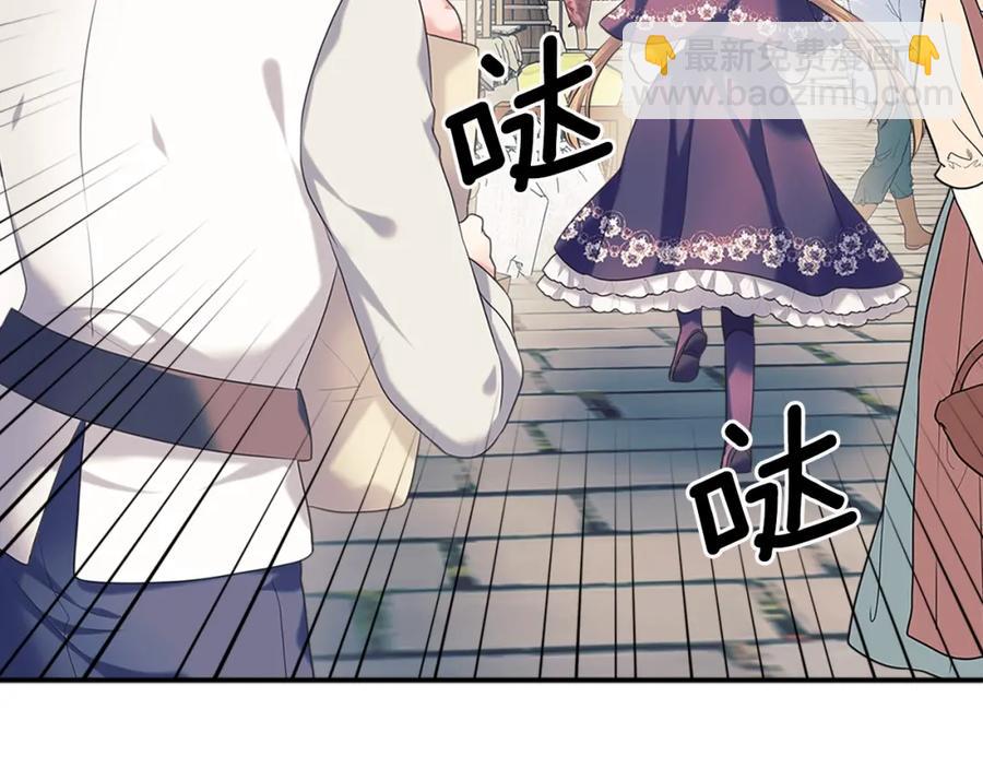 穿越成公爵家的女僕 - 完結話 幸福陪伴(1/4) - 8