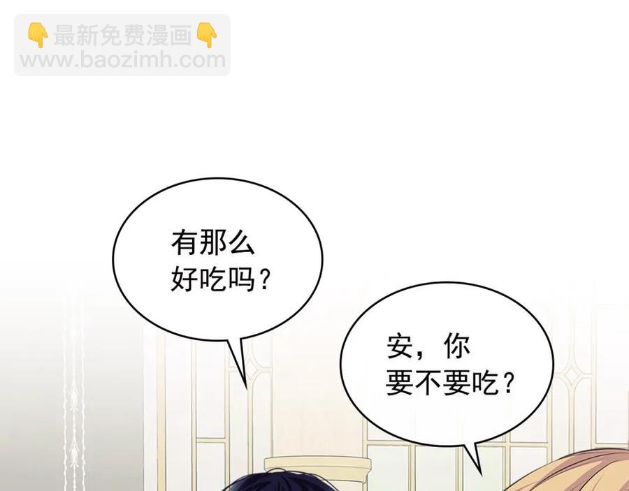 穿越成公爵家的女僕 - 完結話 幸福陪伴(2/4) - 2