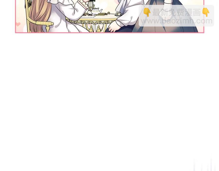 穿越成公爵家的女僕 - 完結話 幸福陪伴(2/4) - 6