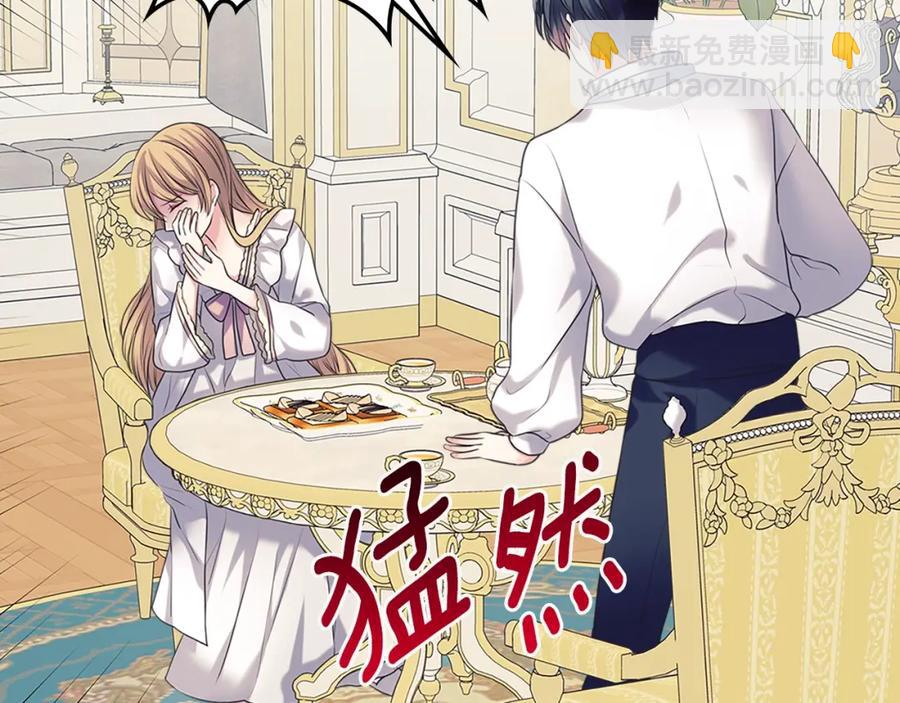 穿越成公爵家的女僕 - 完結話 幸福陪伴(2/4) - 2