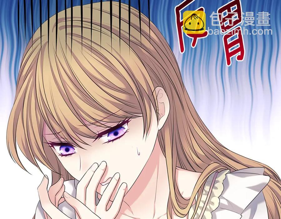 穿越成公爵家的女僕 - 完結話 幸福陪伴(2/4) - 4