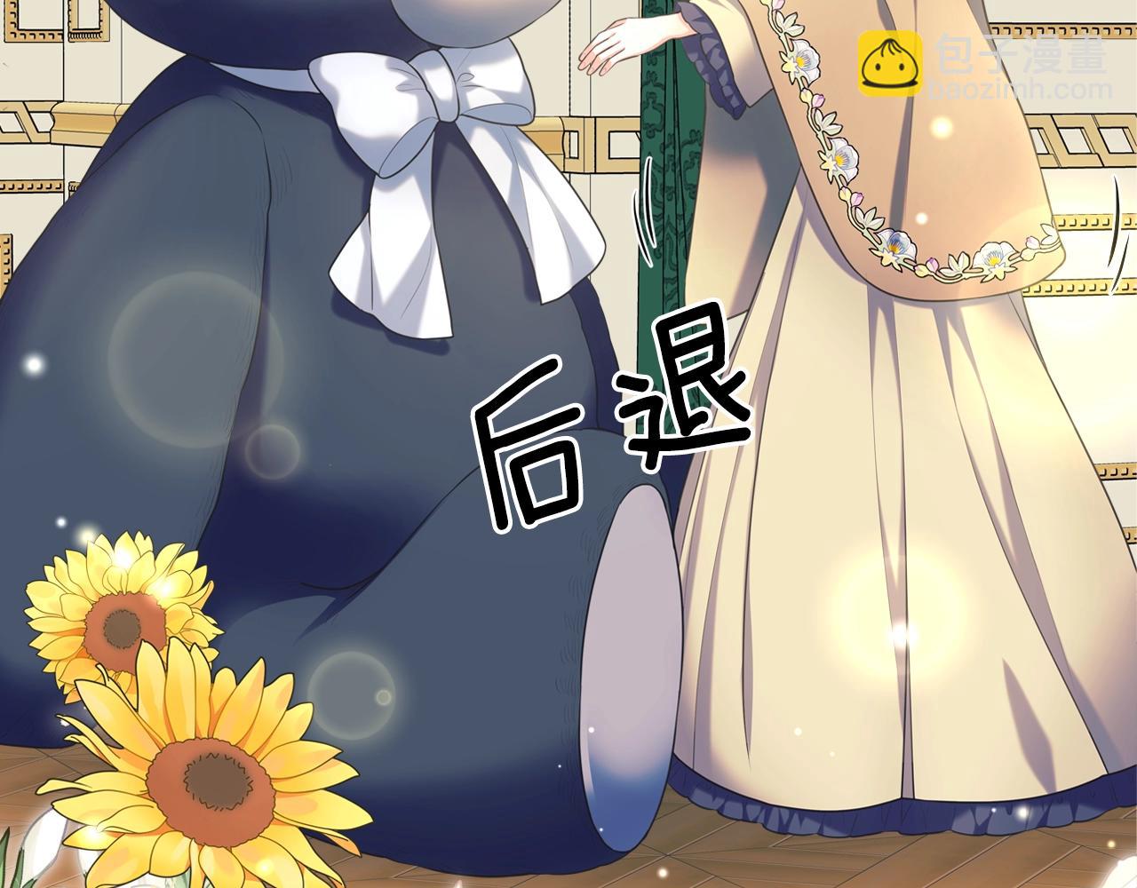 穿越成公爵家的女僕 - 外傳2話 愛的勝負欲(2/4) - 6