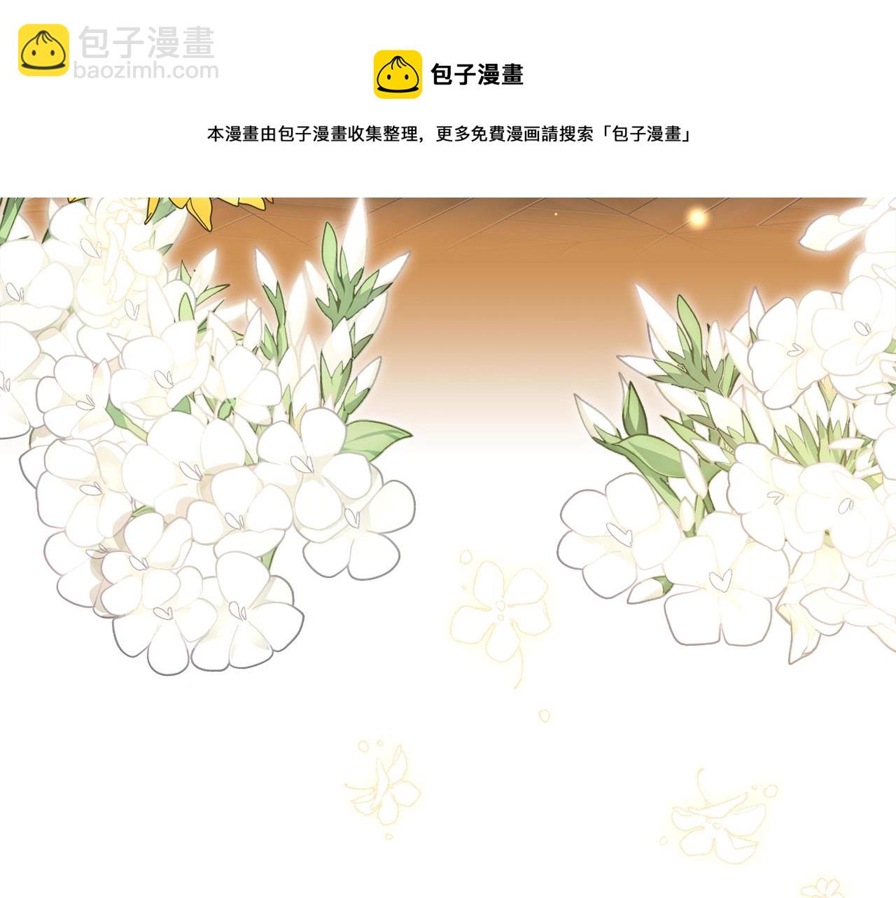 穿越成公爵家的女僕 - 外傳2話 愛的勝負欲(3/4) - 5