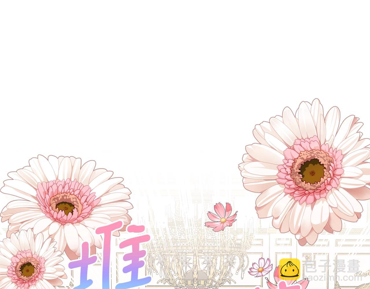 穿越成公爵家的女僕 - 外傳2話 愛的勝負欲(3/4) - 7