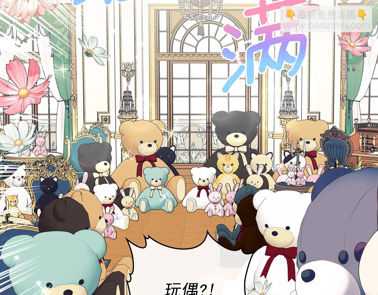 穿越成公爵家的女僕 - 外傳2話 愛的勝負欲(3/4) - 8