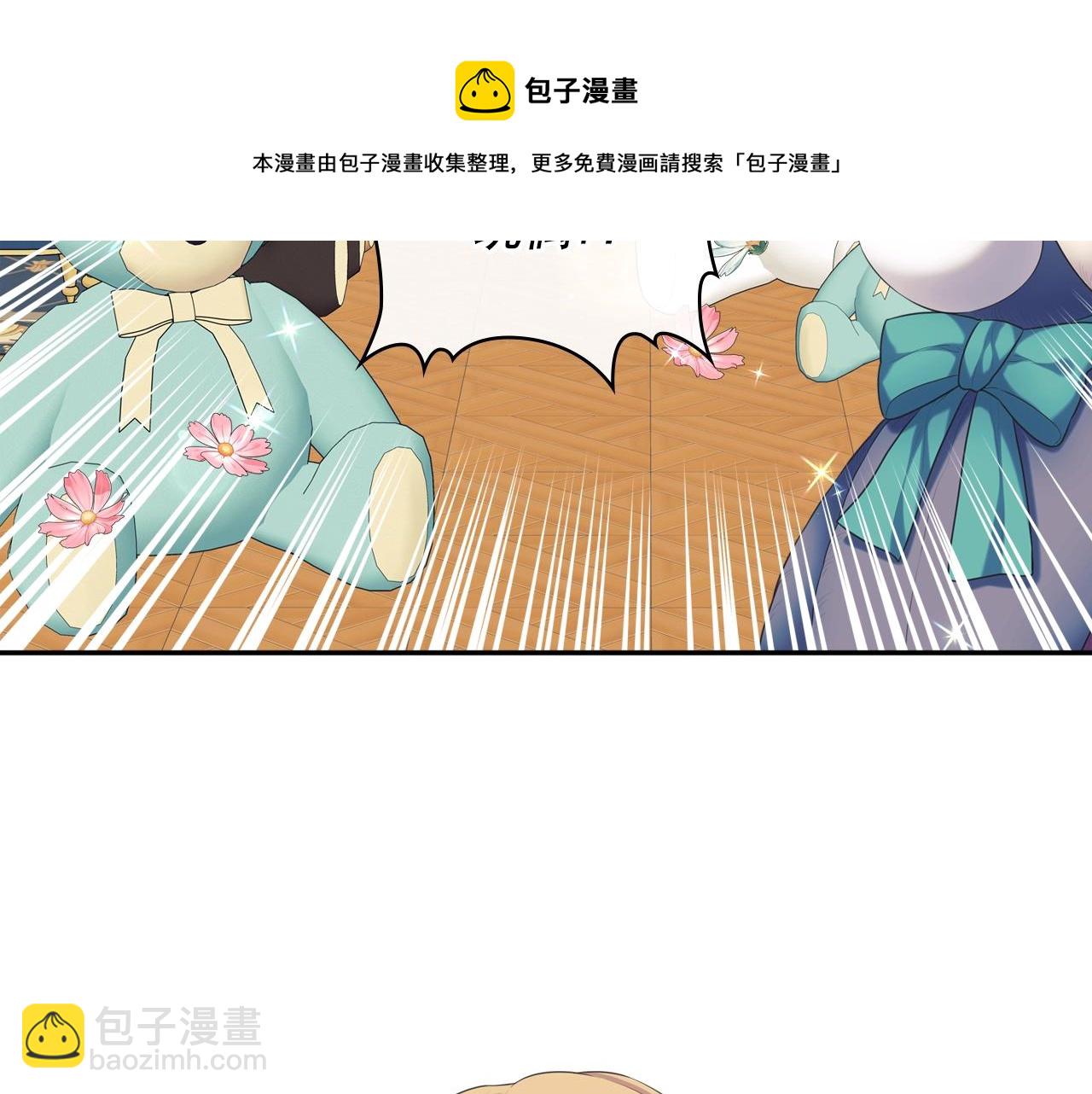 穿越成公爵家的女僕 - 外傳2話 愛的勝負欲(3/4) - 1