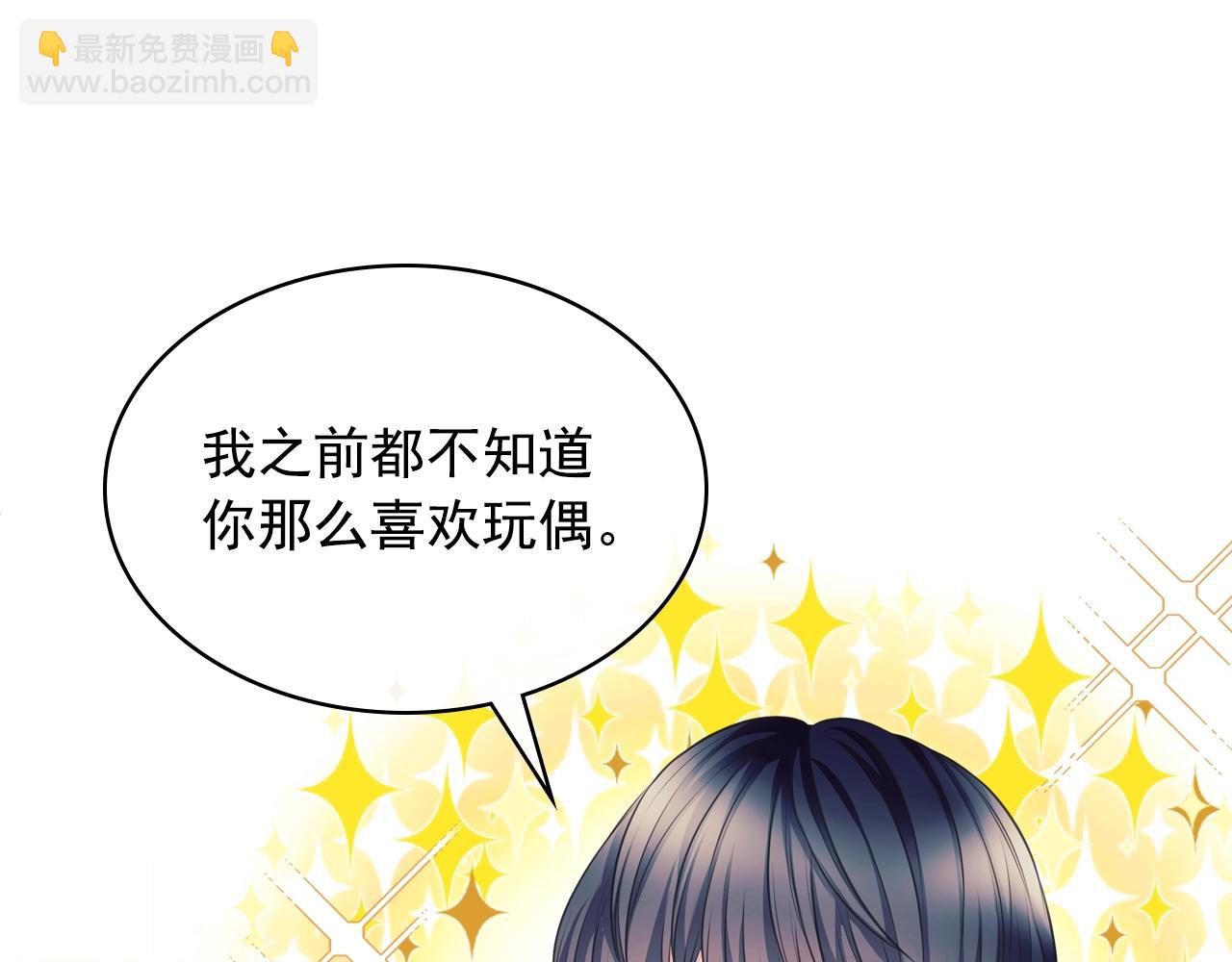 穿越成公爵家的女僕 - 外傳2話 愛的勝負欲(3/4) - 3