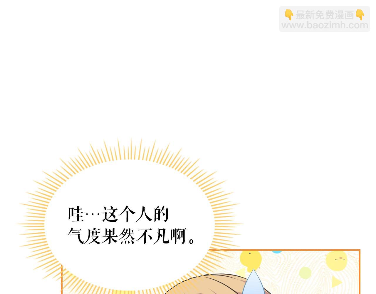 穿越成公爵家的女僕 - 外傳2話 愛的勝負欲(3/4) - 6