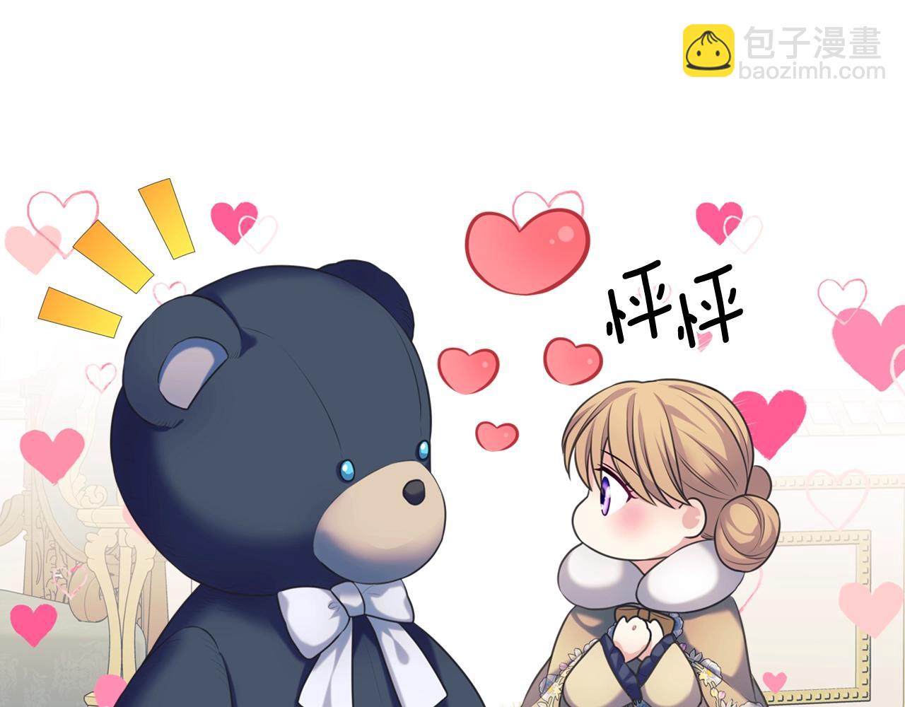 穿越成公爵家的女僕 - 外傳2話 愛的勝負欲(3/4) - 8