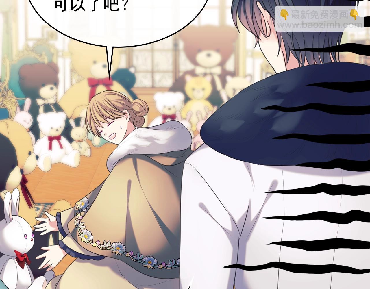 穿越成公爵家的女僕 - 外傳2話 愛的勝負欲(3/4) - 4