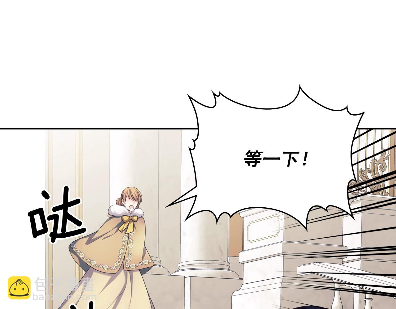 穿越成公爵家的女僕 - 外傳2話 愛的勝負欲(3/4) - 2