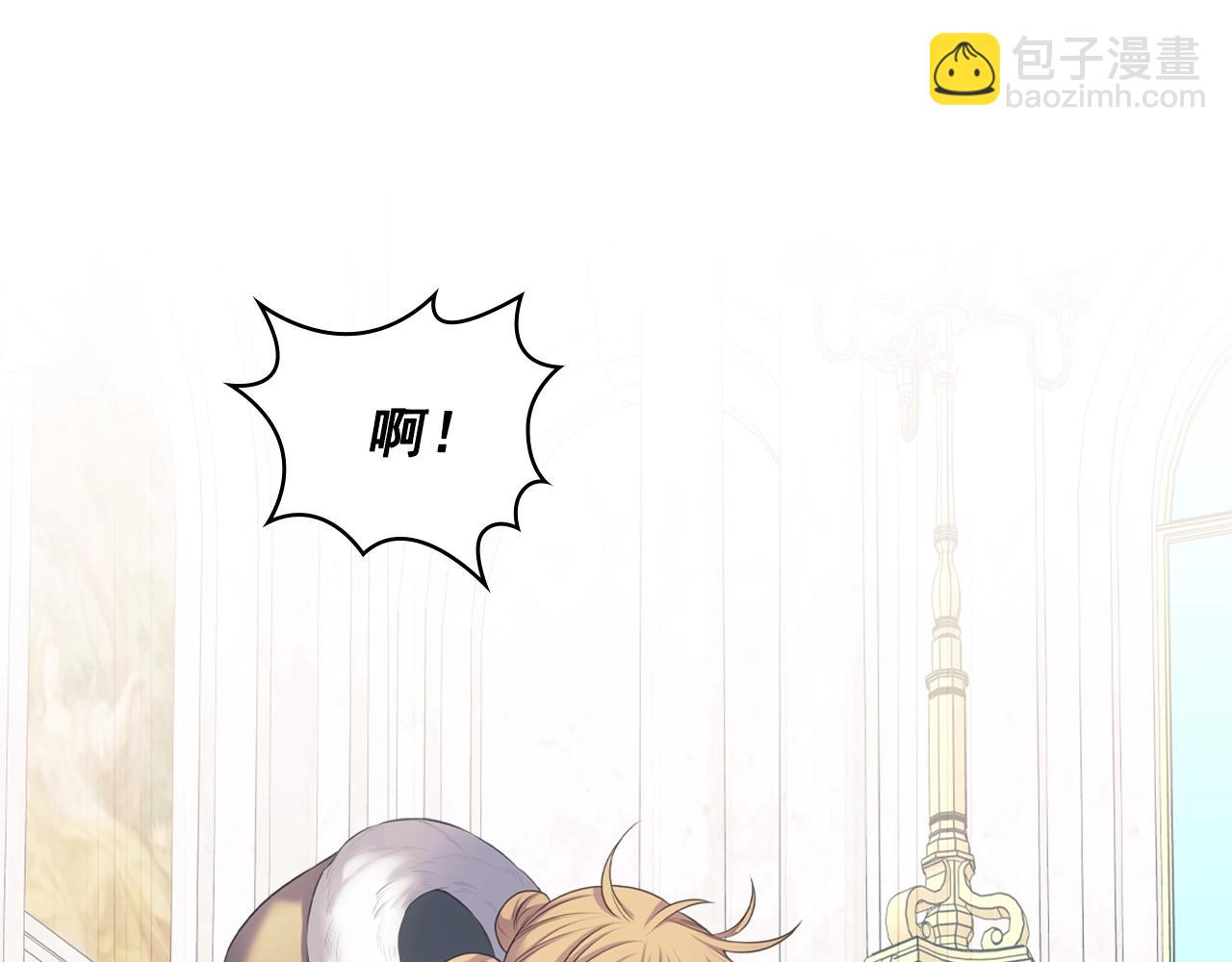 穿越成公爵家的女僕 - 外傳2話 愛的勝負欲(3/4) - 6