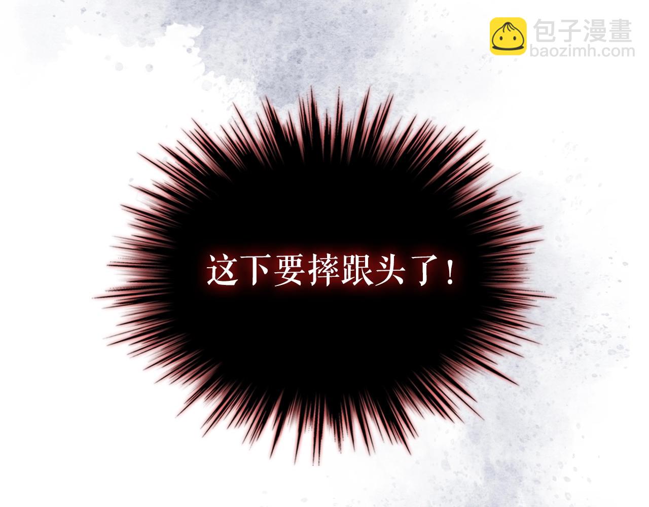 穿越成公爵家的女僕 - 外傳2話 愛的勝負欲(4/4) - 4