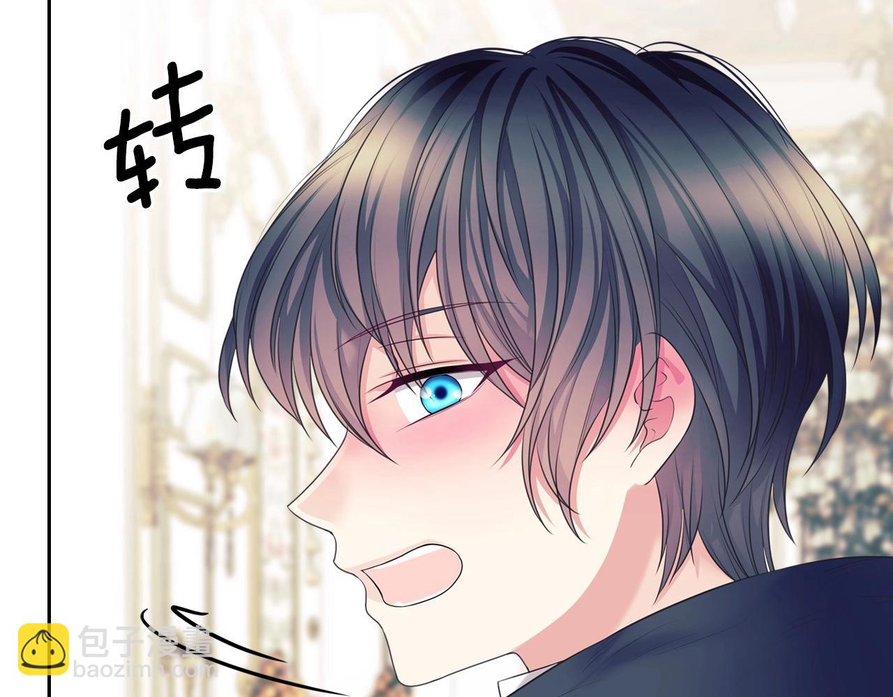 穿越成公爵家的女僕 - 外傳2話 愛的勝負欲(4/4) - 4