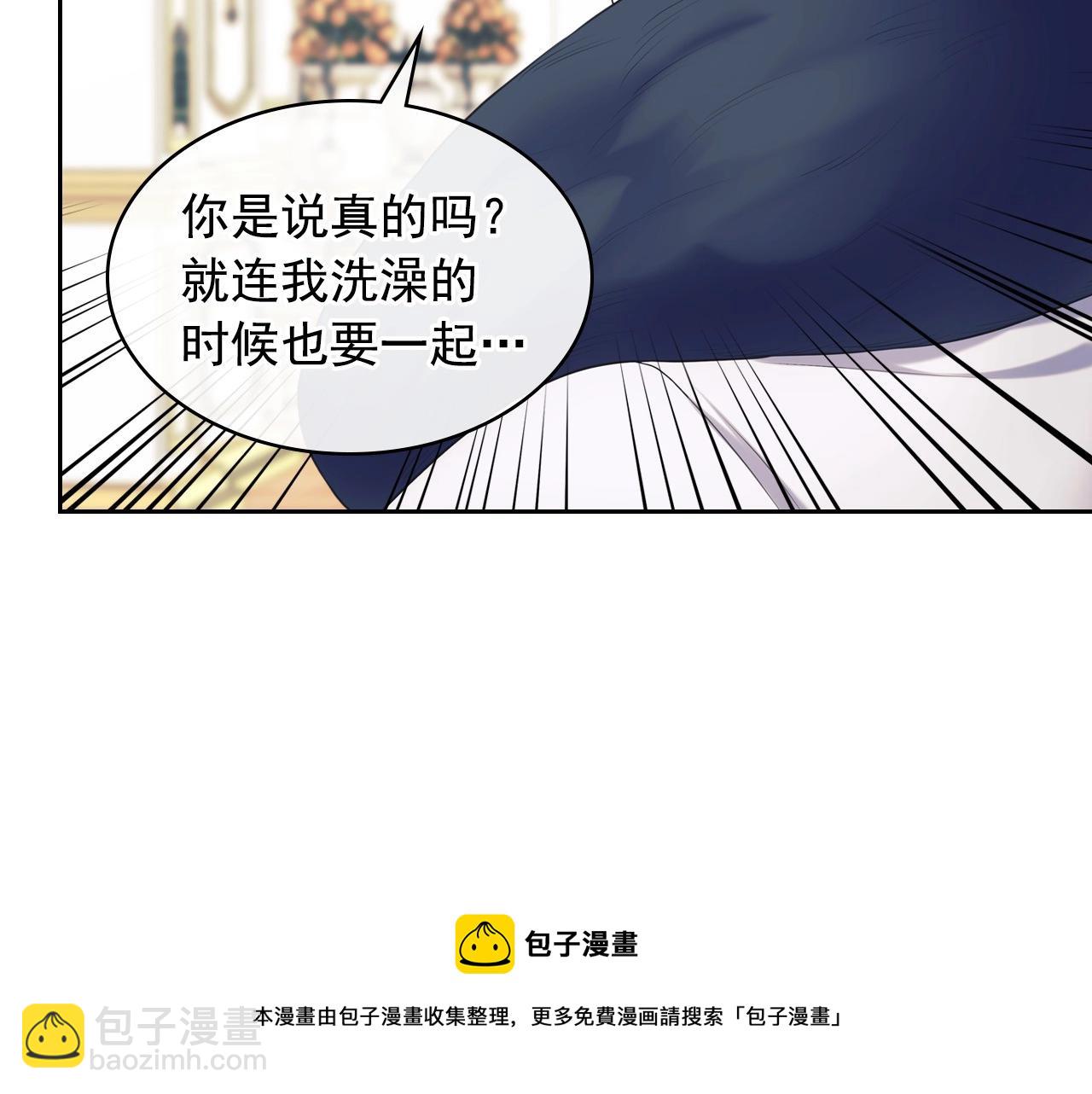 穿越成公爵家的女僕 - 外傳2話 愛的勝負欲(4/4) - 5