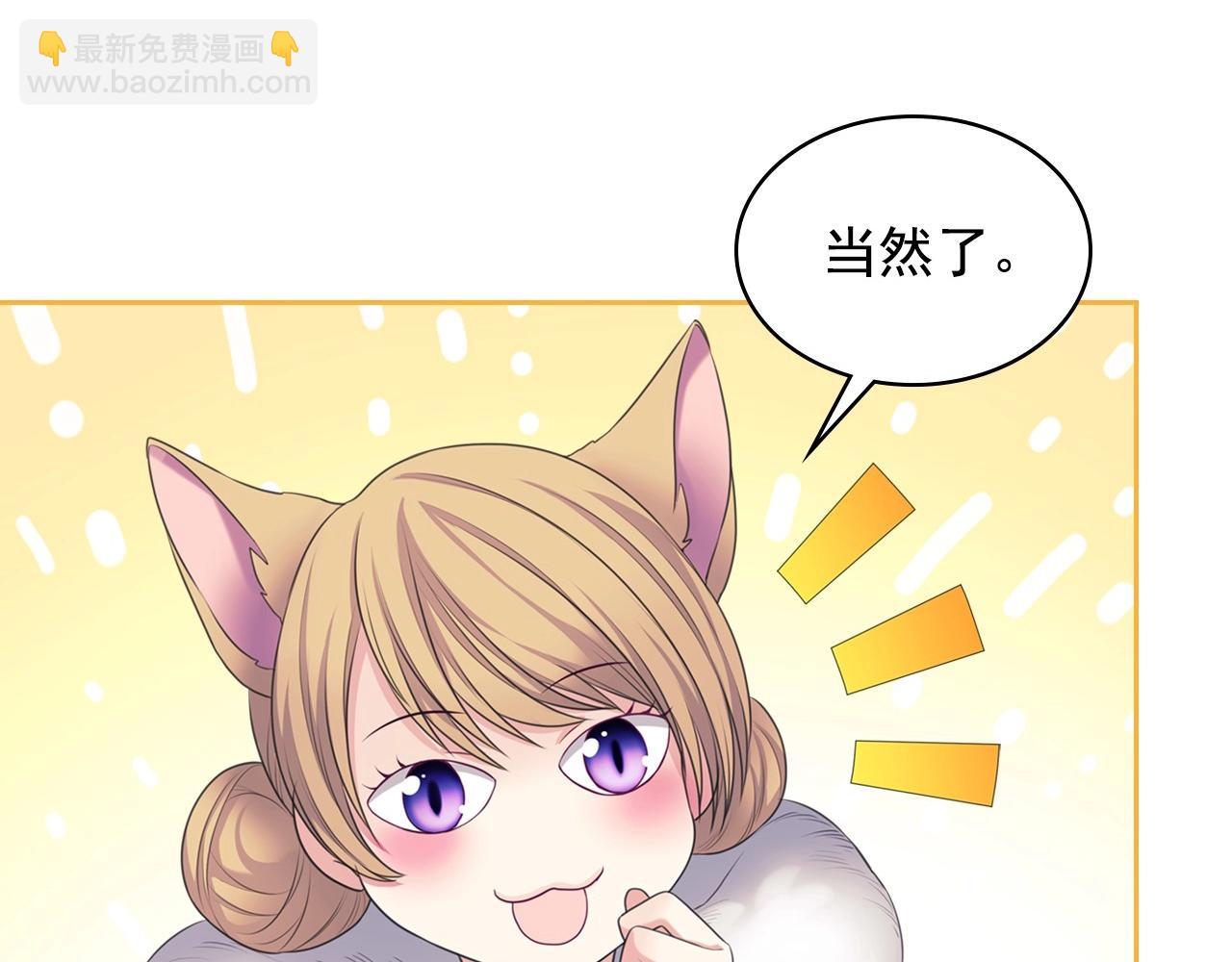 穿越成公爵家的女僕 - 外傳2話 愛的勝負欲(4/4) - 1