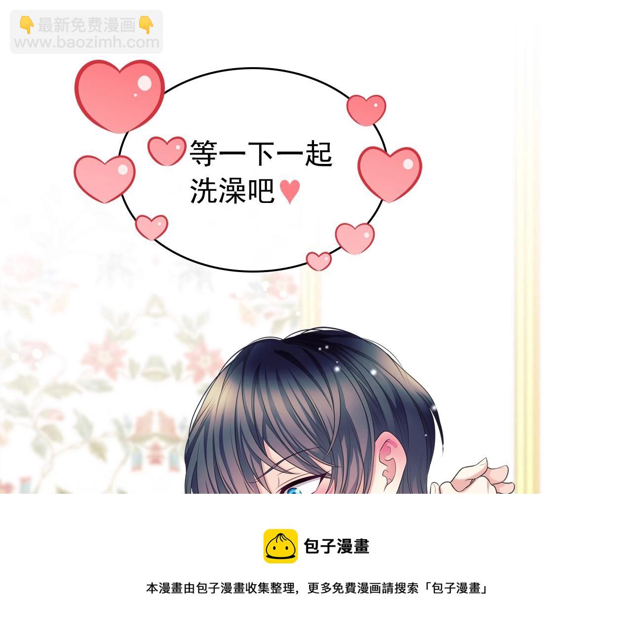 穿越成公爵家的女僕 - 外傳2話 愛的勝負欲(4/4) - 4