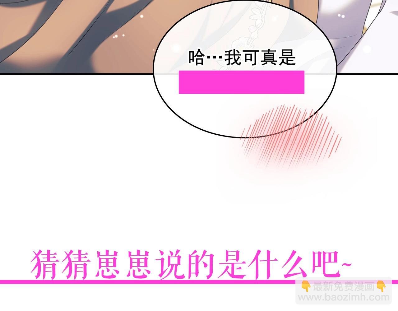 穿越成公爵家的女僕 - 外傳2話 愛的勝負欲(4/4) - 1