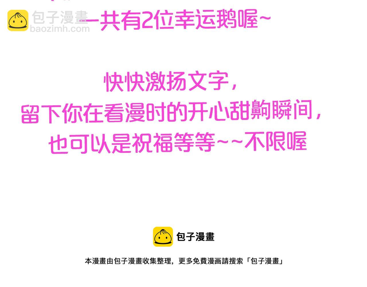 穿越成公爵家的女僕 - 外傳2話 愛的勝負欲(4/4) - 4