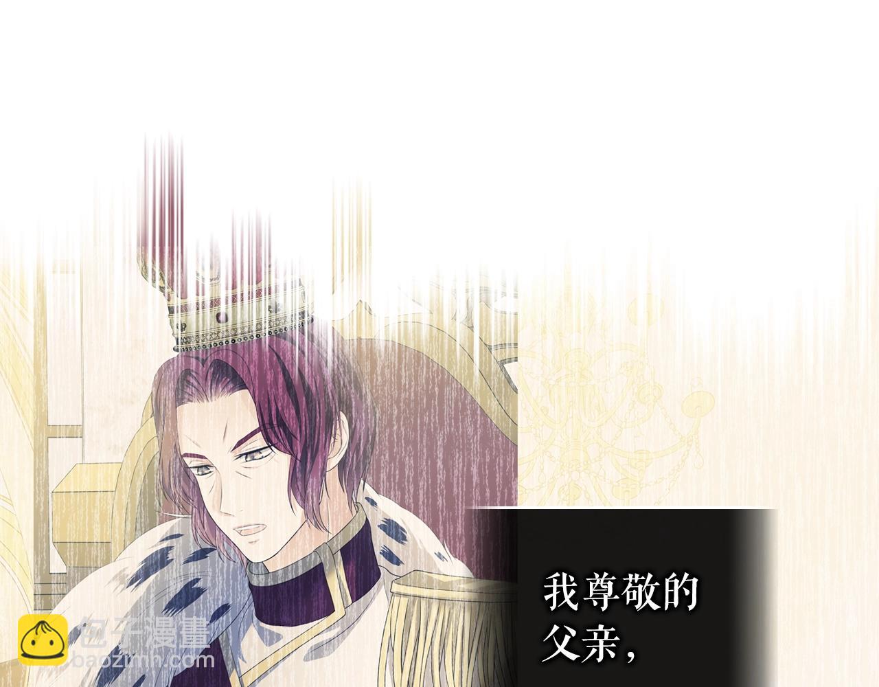 穿越成公爵家的女僕 - 外傳2話 愛的勝負欲(1/4) - 7