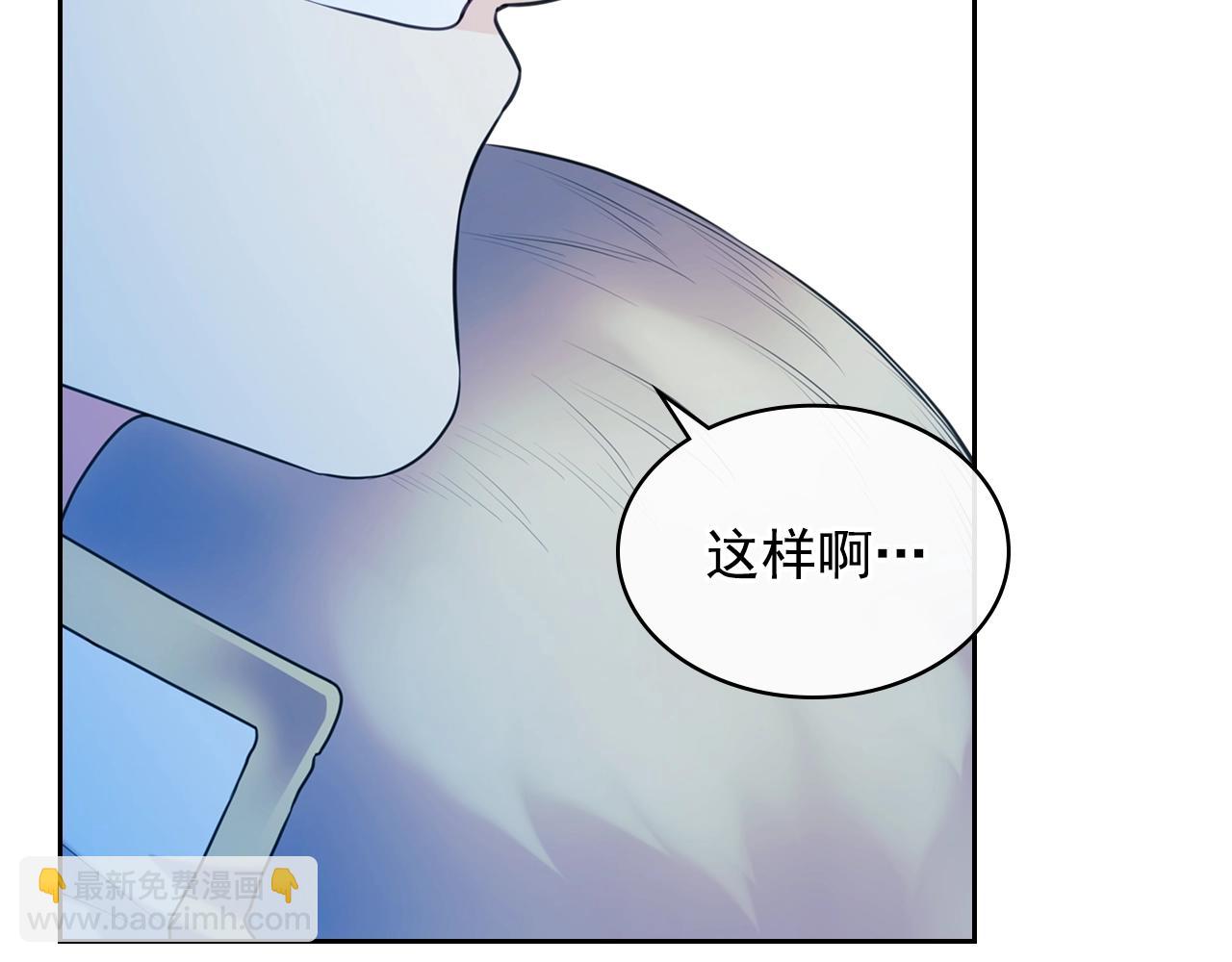 穿越成公爵家的女僕 - 外傳2話 愛的勝負欲(2/4) - 1