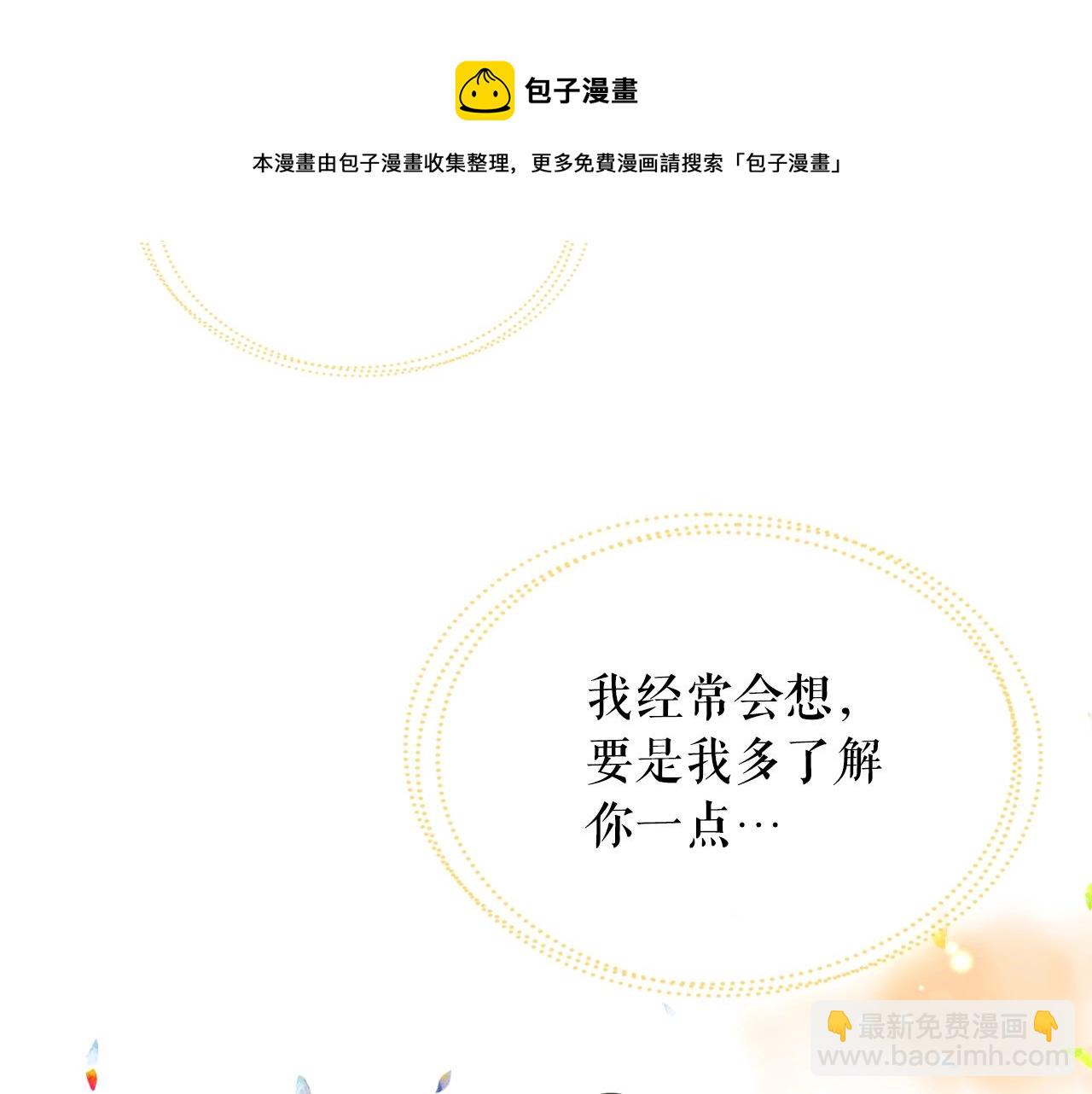 穿越成公爵家的女僕 - 外傳2話 愛的勝負欲(2/4) - 3