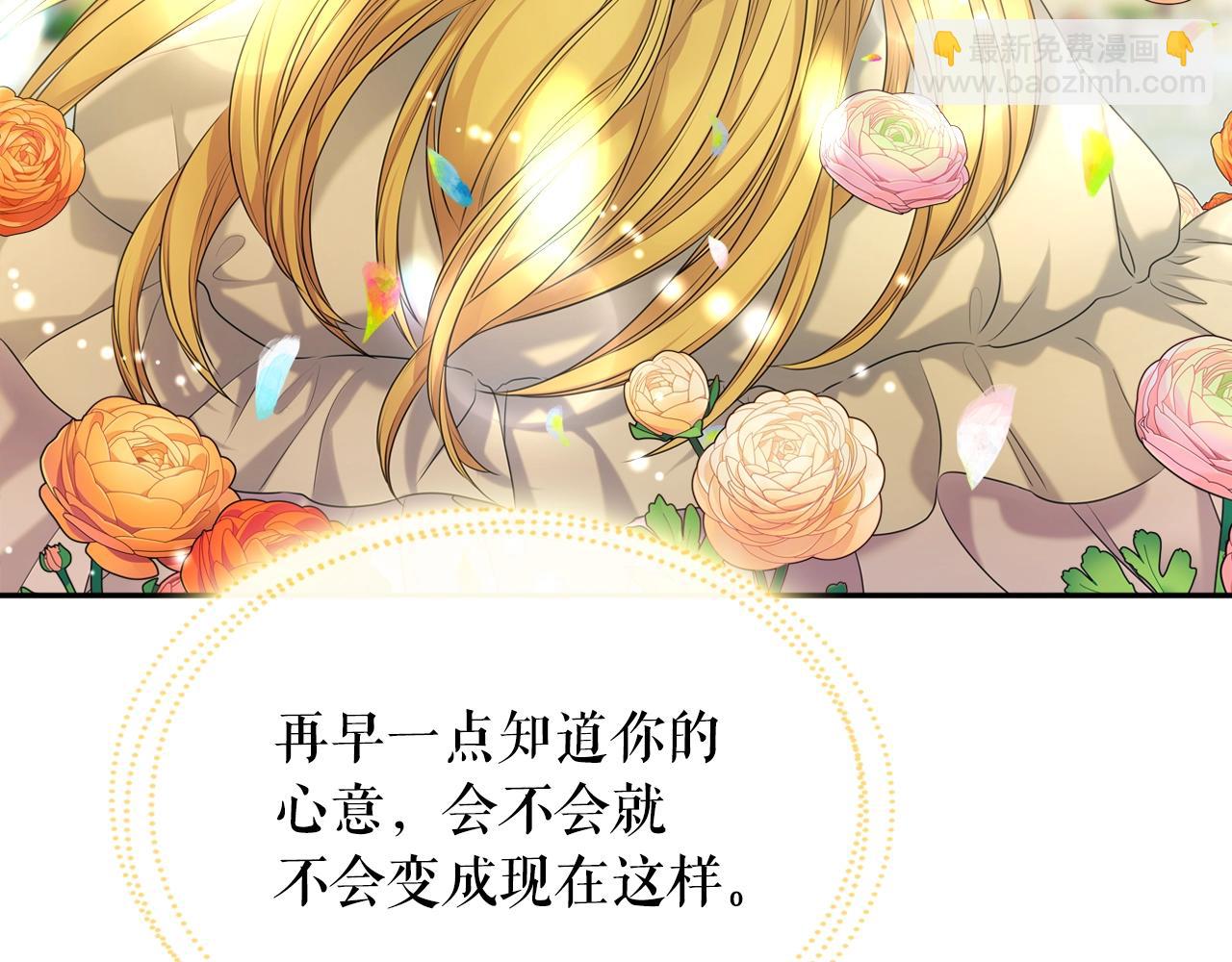 穿越成公爵家的女僕 - 外傳2話 愛的勝負欲(2/4) - 5