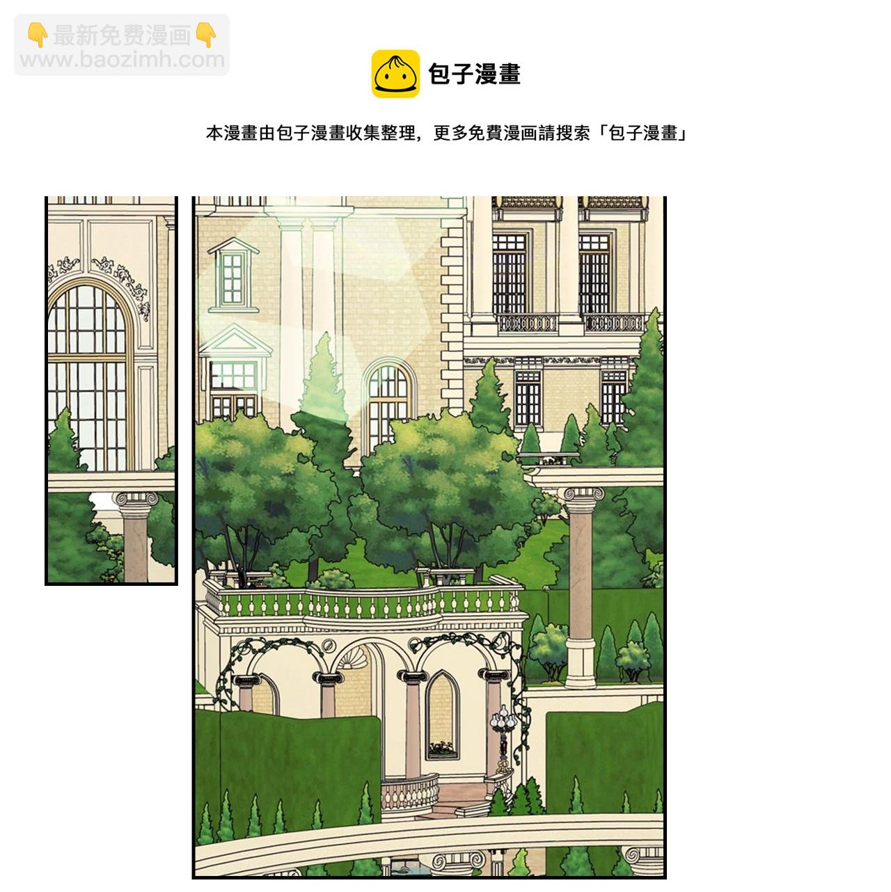 穿越成公爵家的女僕 - 外傳2話 愛的勝負欲(2/4) - 3