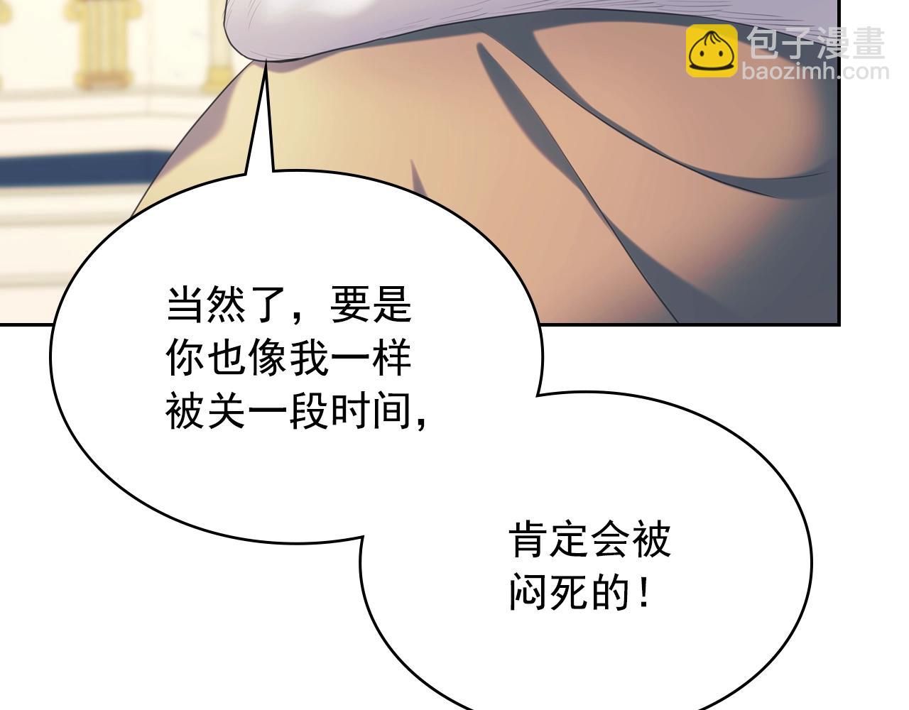 穿越成公爵家的女僕 - 外傳2話 愛的勝負欲(2/4) - 8